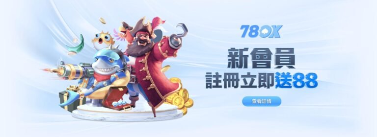 2025娛樂城推薦懶人包|優惠送爆啦!首儲加碼、返水、體驗金一次看懂 2025娛樂城推薦懶人包|優惠送爆啦!首儲加碼、返水、體驗金一次看懂