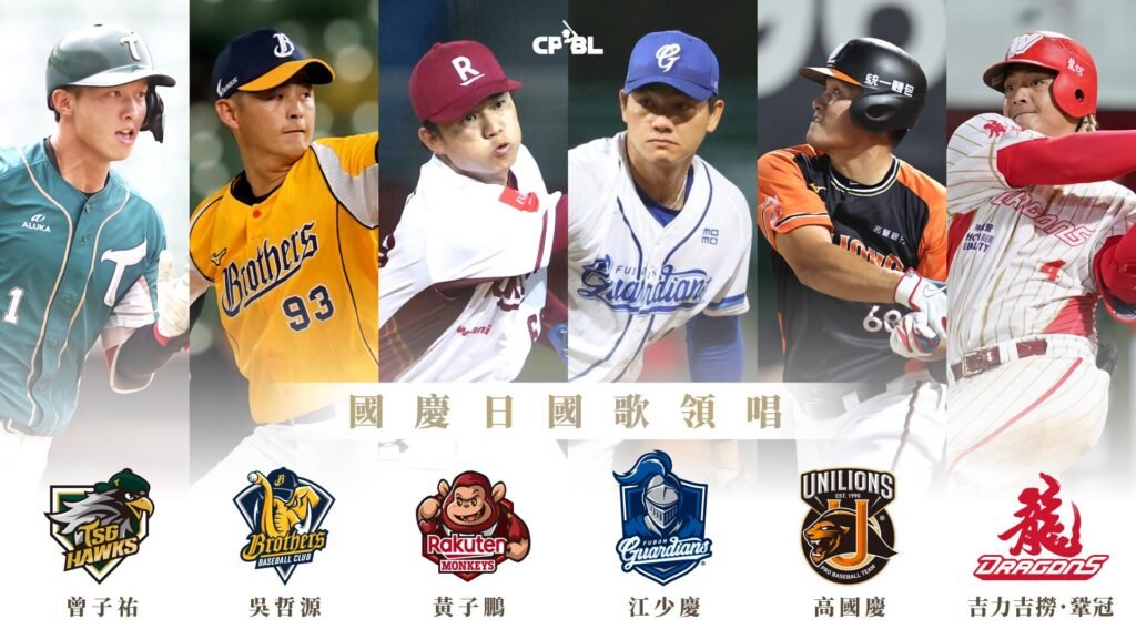 中華職棒賽程解析|2025 年度亮點與制度演變分析 1 中華職棒賽程解析|2025 年度亮點與制度演變分析
